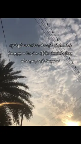 ချစ်မှန်သိရင် သိပ်ရက်စက်တာ😪💔