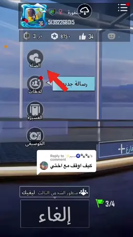شريك/ة بروفايل ✨ #pubgmobile #ببجي_موبايل #مواهب_ببجي_موبايل_العربية #سنفـورة 
