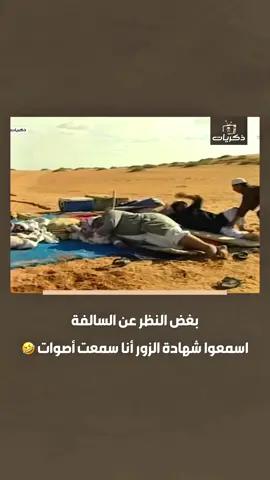 #طاش_ما_طاش #أجمل_ذكريات_رمضان 