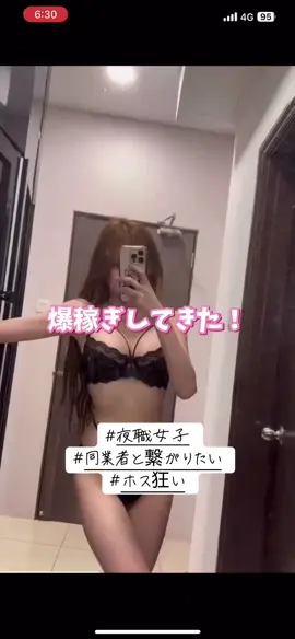 天才すぎ！？！？#夜職女子 #同業者と繋がりたい #夜職 