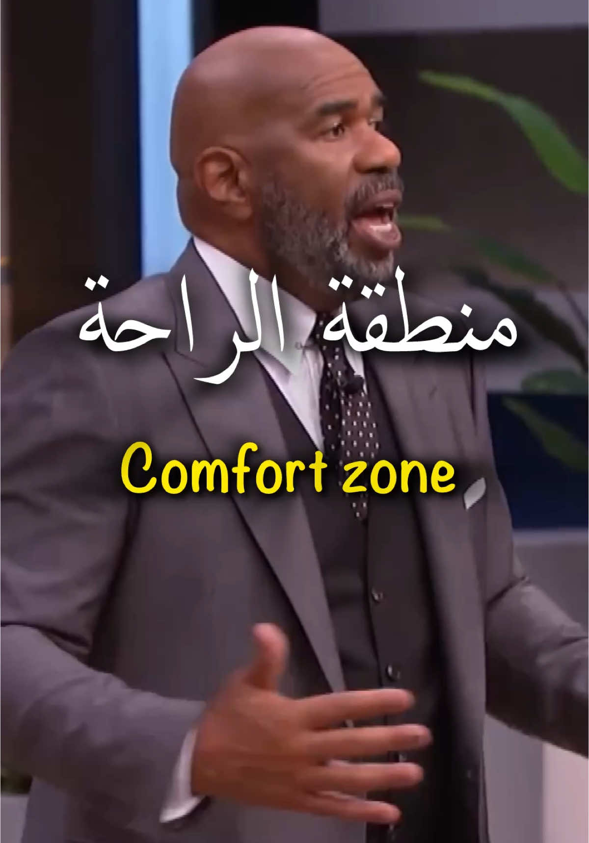 “منطقة الراحة قد تكون أخطر مكان للبقاء فيه… إذا أردت النجاح، عليك الخروج منها! 🚀🔥 استمع لهذا الكلام التحفيزي القوي وابدأ التغيير اليوم! هل توافق أن النمو يبدأ خارج منطقة الراحة؟ 🤔” #SteveHarvey #Motivation #Success #ComfortZone #Inspiration #Mindset #SelfImprovement #PersonalGrowth #HardWork #DreamBig #NeverGiveUp #Hustle #LifeLessons #Wisdom #PositiveVibes #Discipline #Grind #BreakYourLimits #PushYourself #GoalSetting #ElevateYourself #StayFocused #NoExcuses #Leadership #Viral #Explore #Trending #تحفيز #تطوير_الذات #عقلية_النجاح 