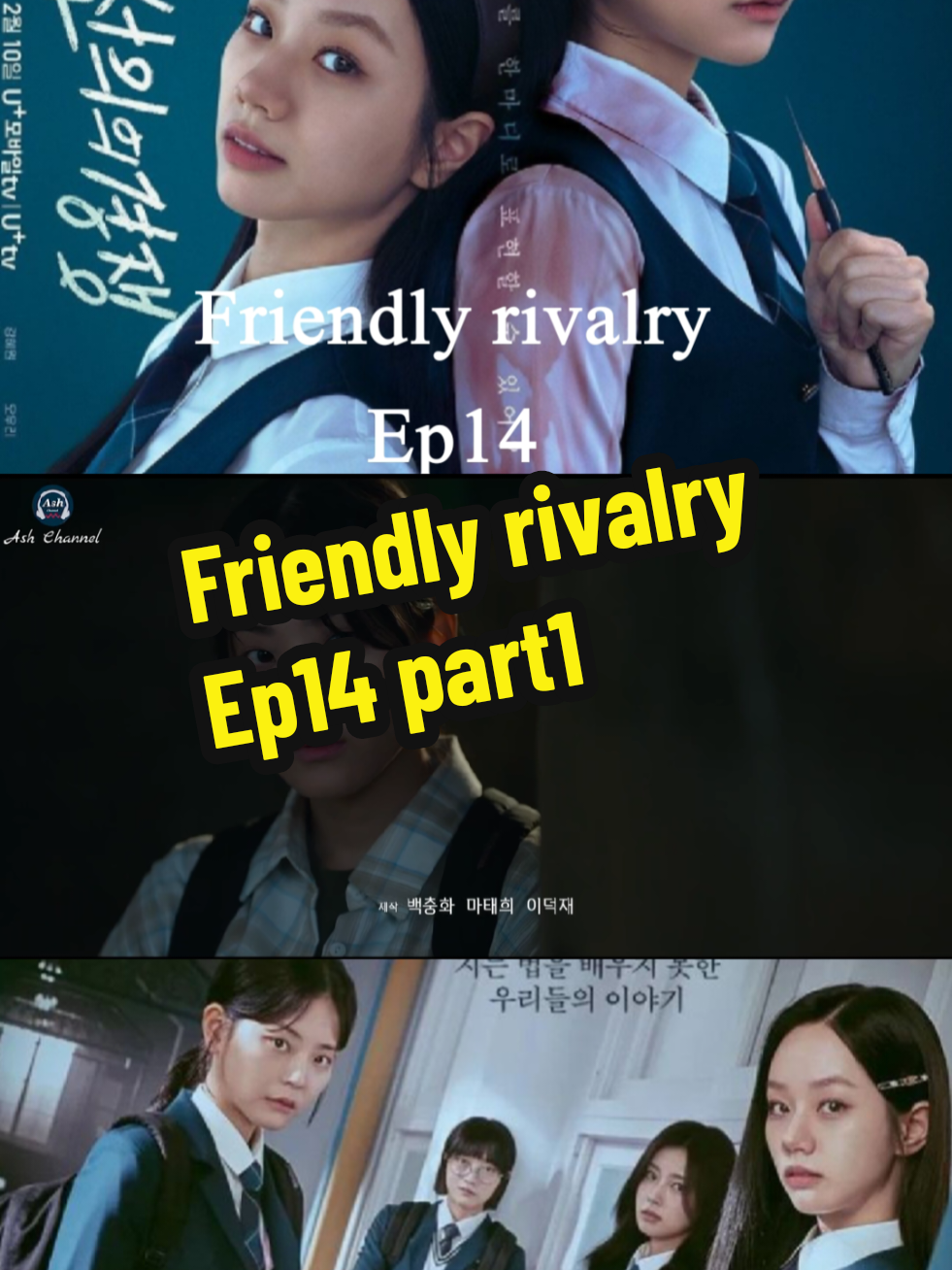 #friendlyrivalry #foryoupage #kanghyewon #kdrama #glseries #leehyeri #foryou #chungsubin #pageforyou #friendlyrivalryep14 #pageforyou 