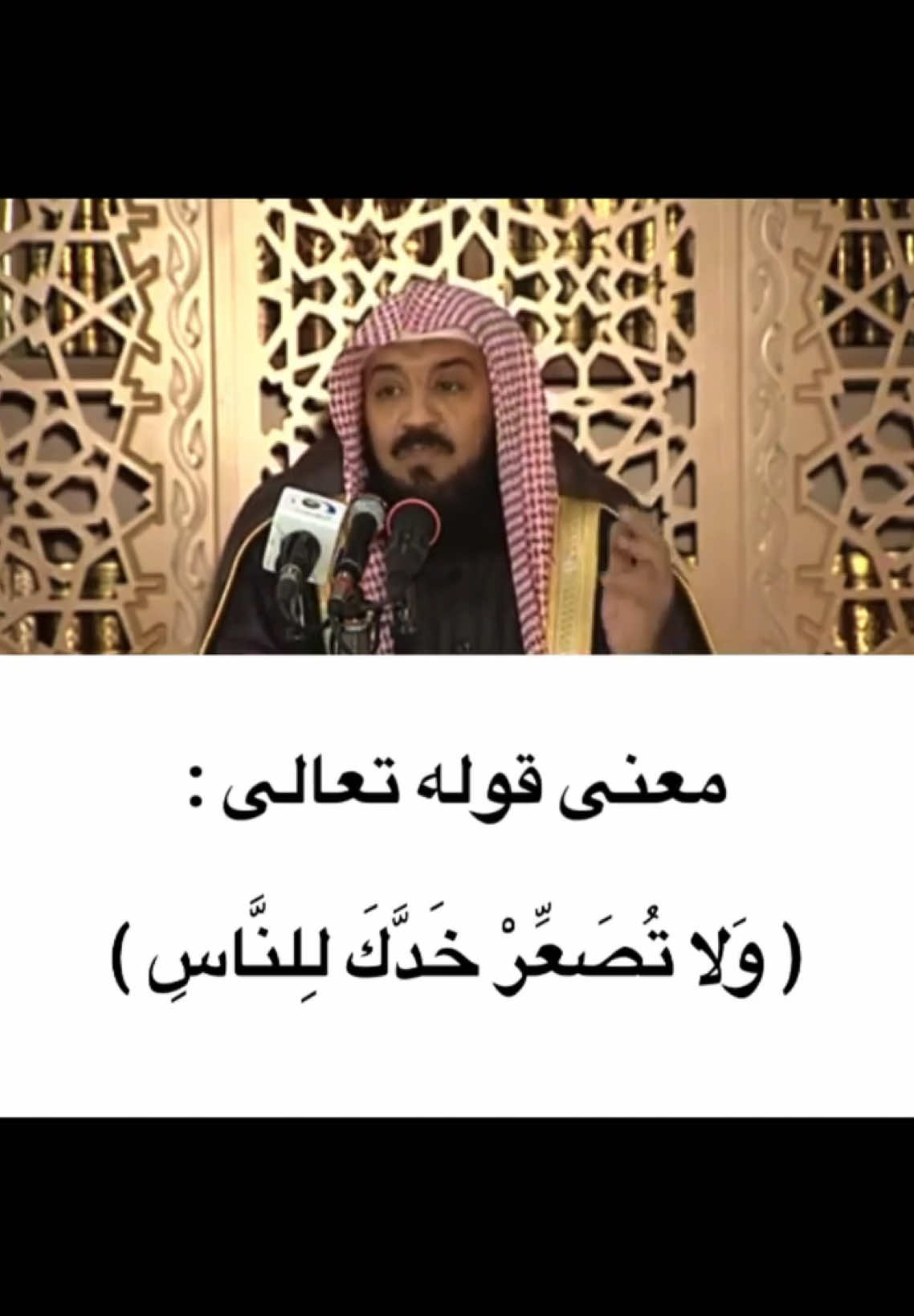 #fyp #تفسير_القرأن #تفسير_القرأن #متابعة #الله #متابعه_ولايك_واكسبلور_فضلا_ليس_امر #لااله_الاالله_محمدرسول_الله #القران_نور_الحياة #شهر_رمضان 