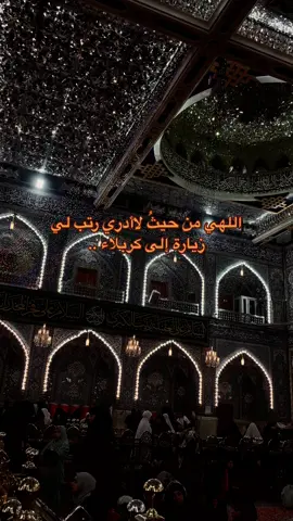 نفسية محتاجة كربلاء 😔 #fypシ゚ #シ゚viral #اكسبلور #تصويري #يارب #ياعباس #الحسين #باسميون #باسم_الكربلائي_رادود_ما_له_مثيل #ياحسين #كربلاء 