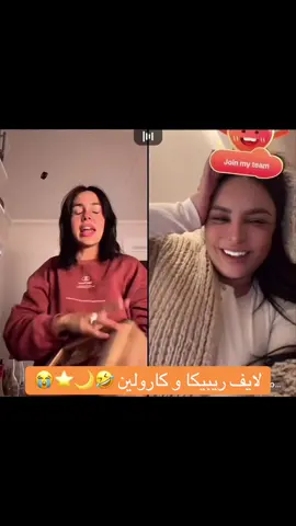 #carolineflorstad🇩🇿 #divarebeccaofficiel #ريبيكا #كارولين_الجزائرية #الجزائر🇩🇿 #الجزائر🇩🇿_تونس🇹🇳_المغرب🇲🇦 #algerienne_جزائريات🇩🇿 #femmesalgeriennes #نساء_الجزائر #مؤثرين_الجزائر #مؤثرات_جزائريات #اخبار_مشاهير_الجزائر #مشاهير_الجزائر 