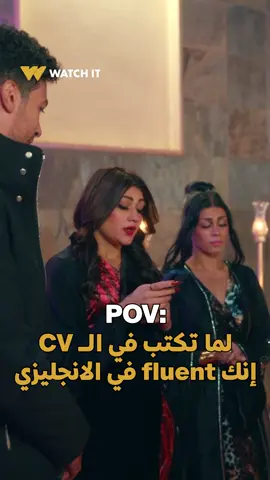✨ اكونتنيوس؟ ✨ لما تكدب في الـ CV وتروح انترفيو شغل  اتفرج على مسلسل #الكابتن حصري على واتش ات #whattowatch #Ramadan2025 #أكرم_حسني #الكابتن #واتش_ات #fy #مسلسلات_رمضان