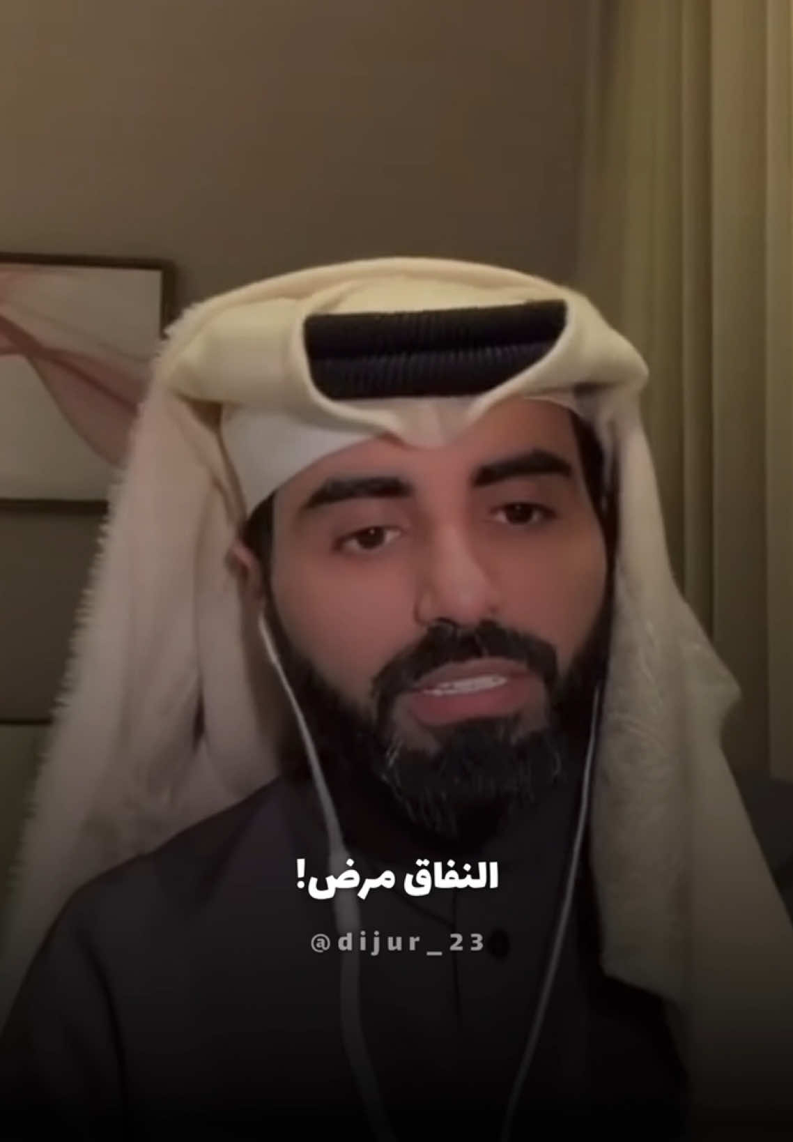 #ناصر_الوبير #nasser_alwobair #النفاق #المنافقين 