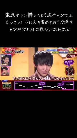 鬼連チャン惜しくも9連チャンで止まってしまった人を集めてみた9連チャンがどれほど難しいかわかる#鬼連チャン #ほしのディスコ(パーパー)(森蘭丸 #ビューティーこくぶ  #丘みどり#チャイ#星乃#富田鈴花 #ほいけんた#松浦航大 #よよよ#荒牧陽子 #保田圭 #華原朋美 #柏木ひなた #佐野晶哉 #池田ゆら @user6722324114824 