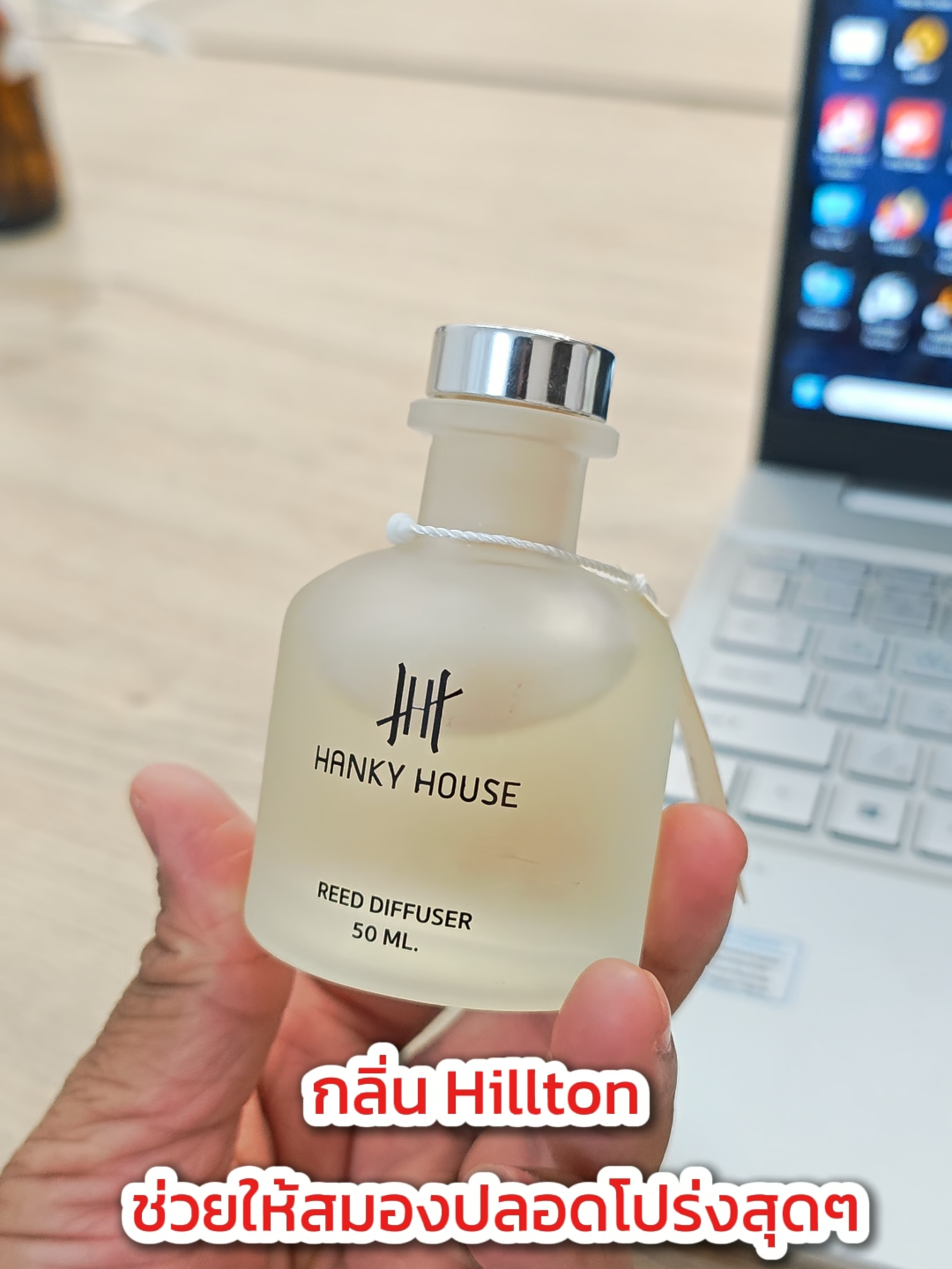 คิดงานไม่ออก กลิ่นฮิลตัน#hankyhouse #น้ําหอมรถยนต์ #น้ําหอมกลิ่นโรงแรม