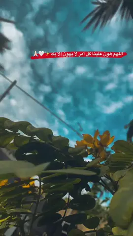 #مرتضى_حرب #غيوم #تصويري #عبارات #explore #قتباسات #سماء #خواطر #اجواء_الشتاء #pov #غيوم_مطر #v #قصيده #يالله #مشاءالله 