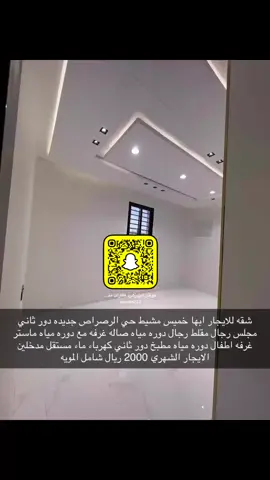 #شقه للايجار خميس مشيط حي الرصراص 