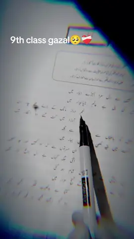 9th class gazal ❤️‍🩹#fyp #foryou #fypシ゚viral🖤tiktok☆♡🦋myvideo #fyppppppppppppppppppppppppppppppppppppシ  #............................................................. ..........#foryourpage #9thclassgazal #fypシ #sadstory 
