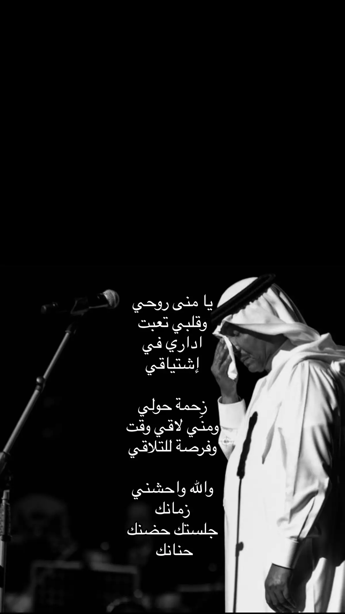 #fyp |#foryou |#tiktok |#محمد_عبده 