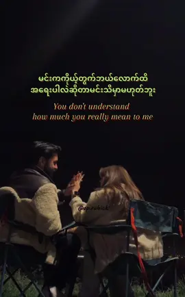 all i ever need❤️//#fypシ゚ #music #lyrics #lyricsvideo #allieverneed #trending #myanmartiktok🇲🇲🇲🇲 #myanmar #tiktokmyanmar #oprubick 