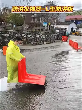塑料板也能防洪水吗？#洪水 #科普 