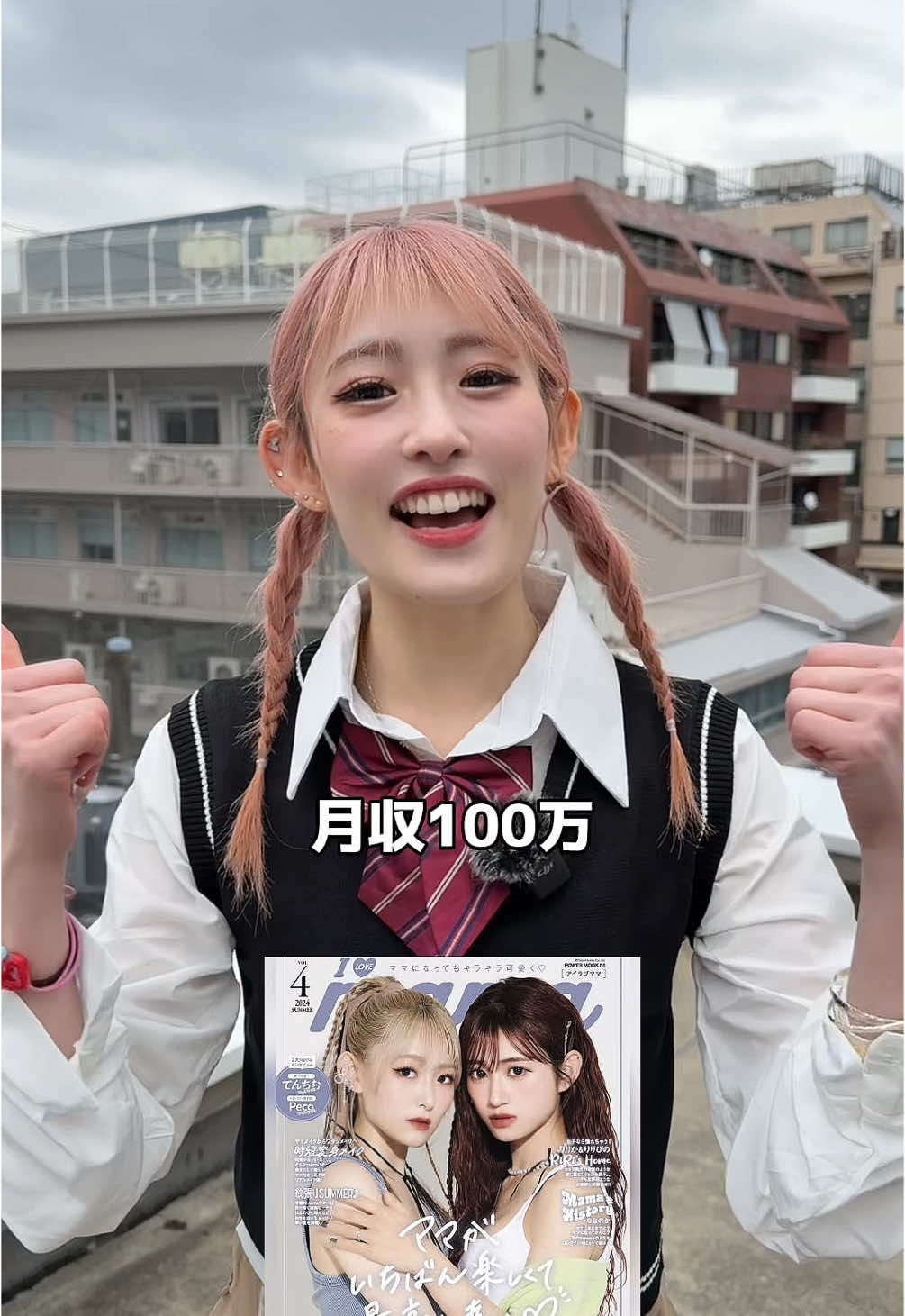 自己紹介ほぼ炎上🤣 @LANA｜村上来渚  #ilovemama #主婦 #若ママ #シンママ 