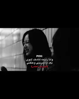 #اكسبلور #هواجيس #اقتباسات #كتاباتي #عباراتي #حزن #عبارات_حزينه💔 #خواطر #sadstory #fyp #fypシ゚ #fypシ゚viral🖤tiktok #fypviral #vairal #fpyシ #fypppppppppppppp #fyyyyyyyyyyyyyyyy #foryoupage❤️❤️ #forupage #foryoupag #foryouu #kpop #facts #fact #pov #vairalvideo #اقتباسات_كيبوب #عبارات_كيبوب🌟 #عبارات_كيبوب 