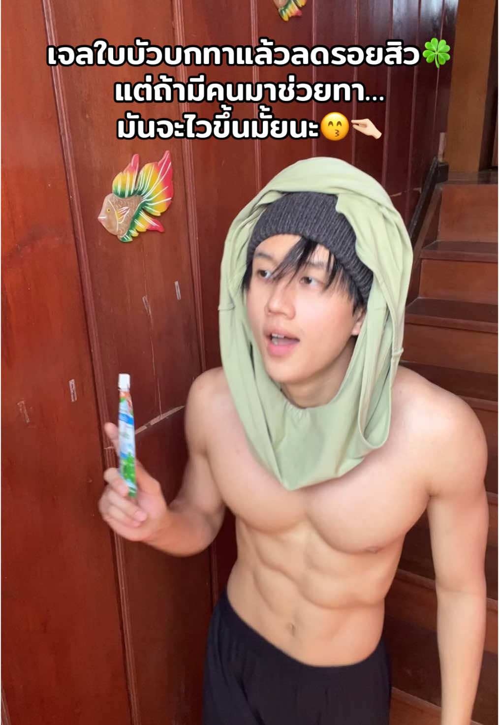 ลงชื่ออาสาสมัครทาเจลใบบัวบกได้เลยครับ 😁 #เจลใบบัวบก #ดิอินกรีเดียนส์ #เจลใบบัวบกในเซเว่น #ลดสิว #ผิวชุ่มชื้น #pov #fyp 