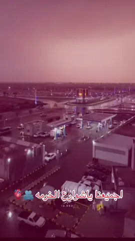 #efectoboomerang #الخرمه_الغريف_رنيه_رماح #الشعب_الصيني_ماله_حل😂😂 #مليون_مشاهدة❤ @الـحـربـي 