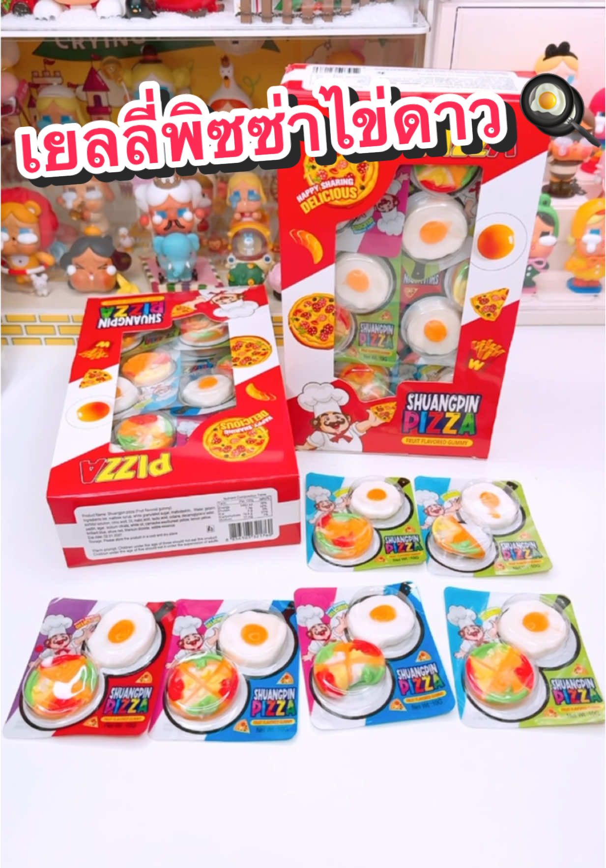 เยลลี่กัมมี่พิซซ่าไข่ดาว 🍳 #TikTokกินเที่ยว #เทรนด์วันนี้ #ลูกกวาด #ขนมนําเข้า #ขนมนําเข้าจากจีน #ขนมหวาน #ขนมตามกระแส #ขนมตามกระแสtiktok #ขนมหน้าโรงเรียน #ขนมหน้าโรงเรียนอร่อยทุกอย่าง #ขนมแผง #ต้องลอง #ขนม5฿10฿ #ขนมแปลก #ขนมแจกเด็ก #ลูกอม #ขนมโบราณ #ช็อกโกแลต #marshmallow #ติ๊กต๊อกพากิน #tiktokพากิน #กินตามtiktok #ขนมอร่อยบอกต่อ #ขนมกินเล่น #รีวิวของดีบอกต่อ #รีวิวของอร่อย #ขนมอร่อย #กินกับtiktok #อร่อยเด็ดต้องลอง #ติ๊กต๊อกพากิน #ของกิน #ของกินอร่อย 