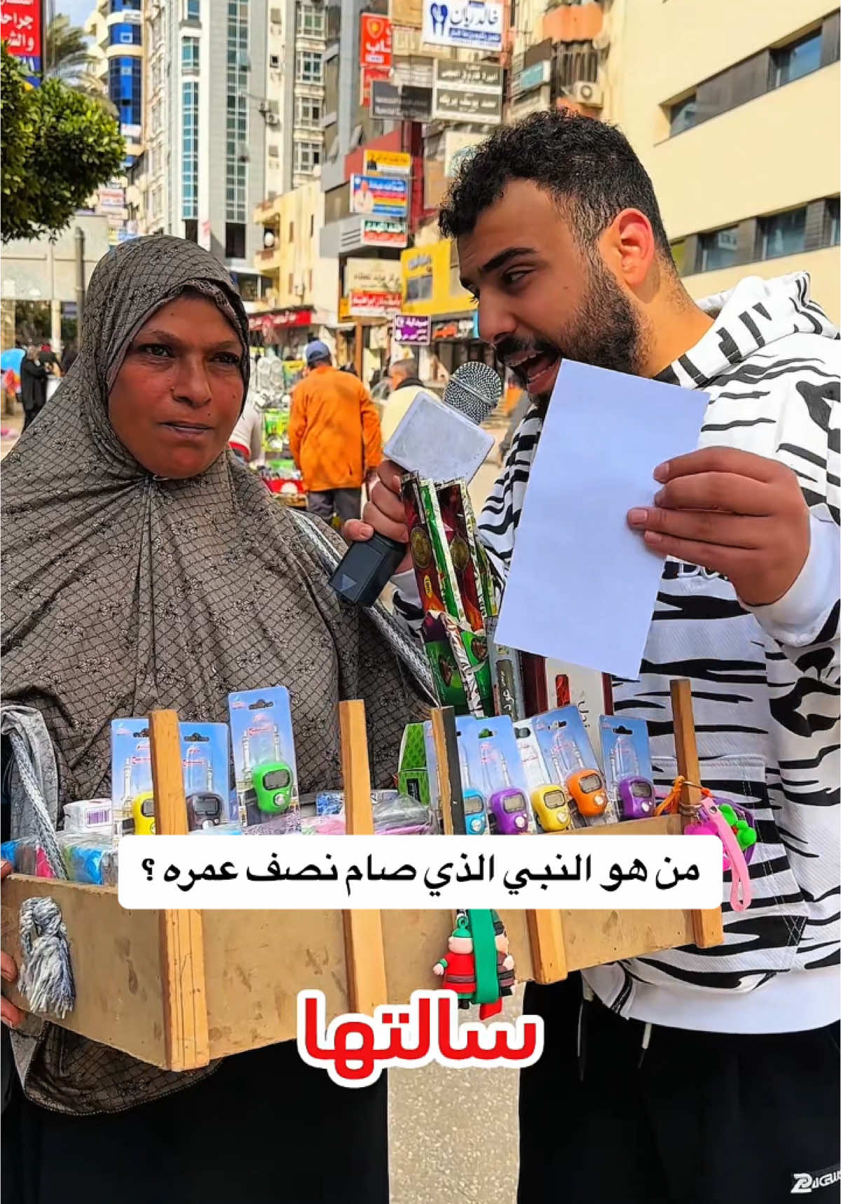 من هو النبي الذي صام نصف عمره ؟