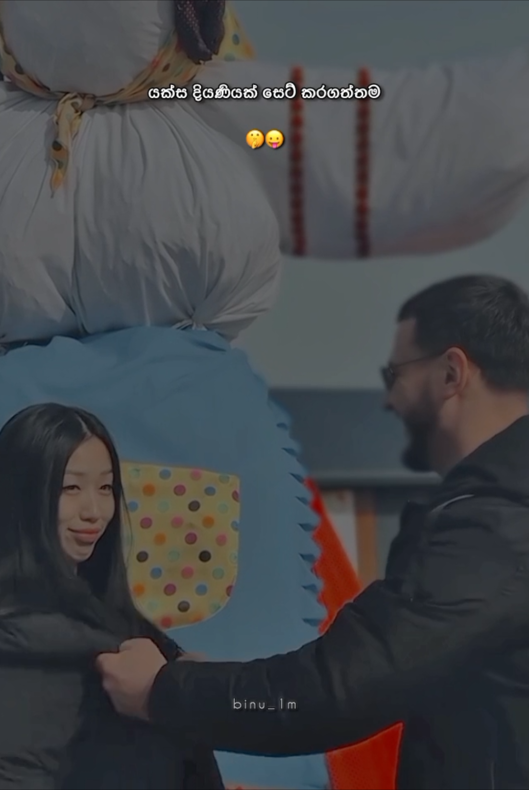 හරිනේ අමාරුව දැන්😂🤌#Love #fyp #viralvideo 