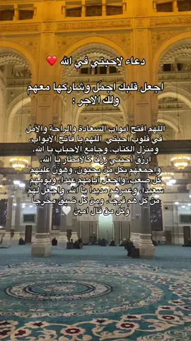 #fyp #دعاء #رمضان_كريم #رمضان_يجمعنا #قران_كريم #صدقه_جاريه #fyppppppppppppppppppppppp #دين #اسلام #اكسبلور 