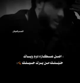صار ساعه يدك عليك صاحبك🤫#مرتضى_حرب #كحيلان_المصمم 