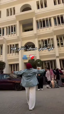 ليس فييه سواكي ♥️🫂 . . . . @Rawda Osama  #الشعب_الصيني_ماله_حل😂😂 #صحاب #رفيقتي #fypシ゚ #fouryou #explore #f #fyp 