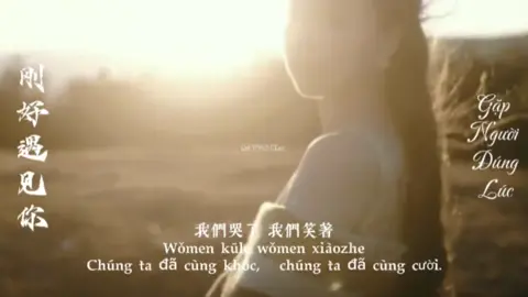 || Chúng ta đã cùng khóc, chúng ta đã cùng cười.  Chúng ta đã từng ngẩng đầu nhìn bầu trời || ♪ GẶP NGƯỜI ĐÚNG LÚC _  刚好遇见你  #aoithichnhac #xuhuong #amnhac #amnhac #nhactrung #xhuongtiktok #fypシ #xh #lyricsvideo #lyrics #gapnguoidungluc  #刚好遇见你 