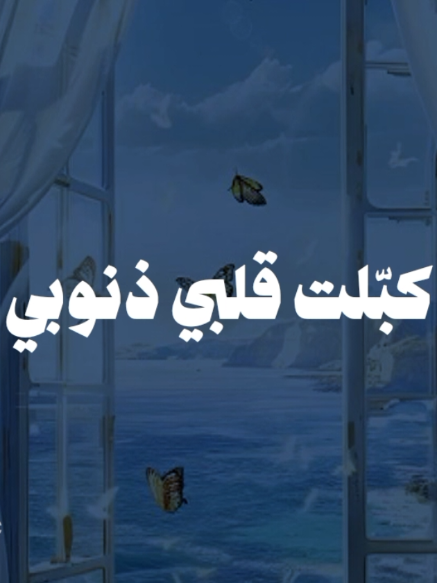 بدون موسيقى 🤎  #طال_ليلي_والليالي #no_music  #اناشيد #بدون_موسيقى #fypシ゚ 