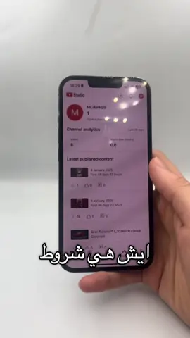 شروط الربح في اليوتيوب #fyp #tiktok #foryou #foryourpage #tiktokviral #اكسبلور #explore #ترند #viral #trend 