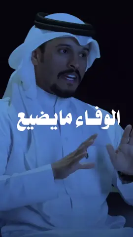 #اكسبلورexplore الوفا ما يضيع بين الناس