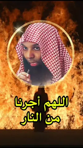 #اللهم_أجرنا_من_النار #دعاء #الشيخ_خالد_الراشد #موعظه_دينية_مؤثرة #الفيديو_الذي_يبحث_عنه_الجميع #أبو_راشد_الحوراني_للتصميم 