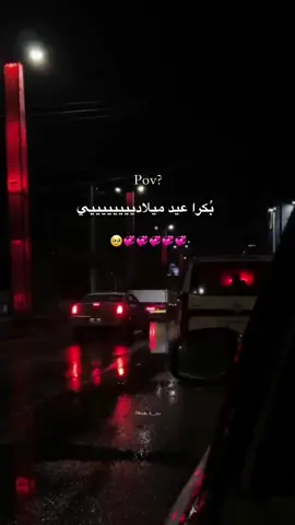 #بكرا_عيد_ميلادي 💞#بدون_موسيقى☕🖤 #الحنونةة_ماغيرااا🌷 #explore١ #fyppppppppppppppppp 