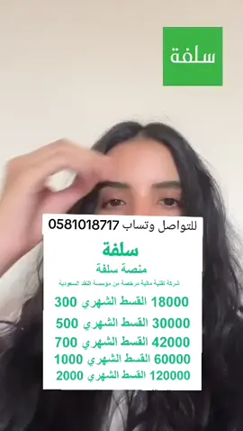 #بيبان #موتمر #جديد #تمويل #بنك #شروط_ميسره #بدون_كفيل #مستندات #اعتيادية #اكسبلور #منشات #الرياض #واجهة_الرياض #روشن #fyp #foryoupage #قرض #بنك #التنمية #تمويل #تمويل_شخصي #تمويل_منشآت_صغيرة_ومتوسطة #تمويل_فوري #تمويل_مشاريع #تمويل_المشاريع #تمويل_حكوم #تمويل_سهل #تمويل_قطاع_حكومي #تمويل_العمل_الحر#تمويل#سهل#تسهيل#تسهاهيل#اسهل#طريقة#قرض#_للمطلقات#قروض_للعاطلين_عن_العمل#قرض_الاسره#قرض_شخصي#تمويل_شخصي#ترند_السعوديه 