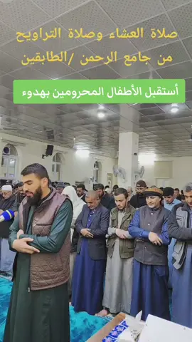 #تحملوابالمسؤولية #الاطفال_احباب_الله #تلاوة_خاشعة_صوت_يدخل_قلب #العراقيين_فديتكم #اللهم_صل_على_محمد_وآل_محمد #جزاكم_الله_الجنة_بغير_حساب_ولاسابق #الخلوة_مع_الله #رمضان_يجمعنا #متاع_الدنيا_قليل #@mahmoud salman altattry 