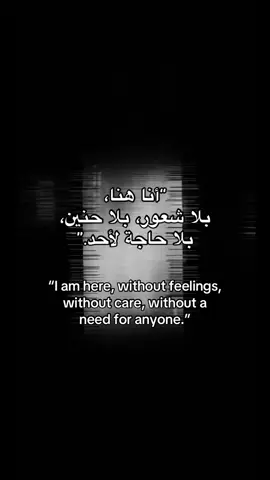 #know_yourself #truth #fyyyyyyyyyyyyyyyy #am #here #without #feelings #without #care #without #need #anyone #انا #هنا #بلا #شعور #بلا #حنين #بلا #حاجة #لاحد 