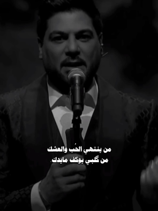 انتهى المشوار#عـــمـــار #وليد_الشامي #انتهى_المشوار 