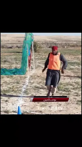 شط الحريه 😂❤️‍🩹 #شط_الحرية #شط_الحرية3 #ليبيا #ليبيا🇱🇾 #ليبيا_طرابلس_مصر_تونس_المغرب_الخليج #شعب_الصيني_ماله_حل😂😂 #fyp #اعادة_النشر🔃 #مليون_مشاهدة❤ #تصميمكرةالقدم #اكسبلور 