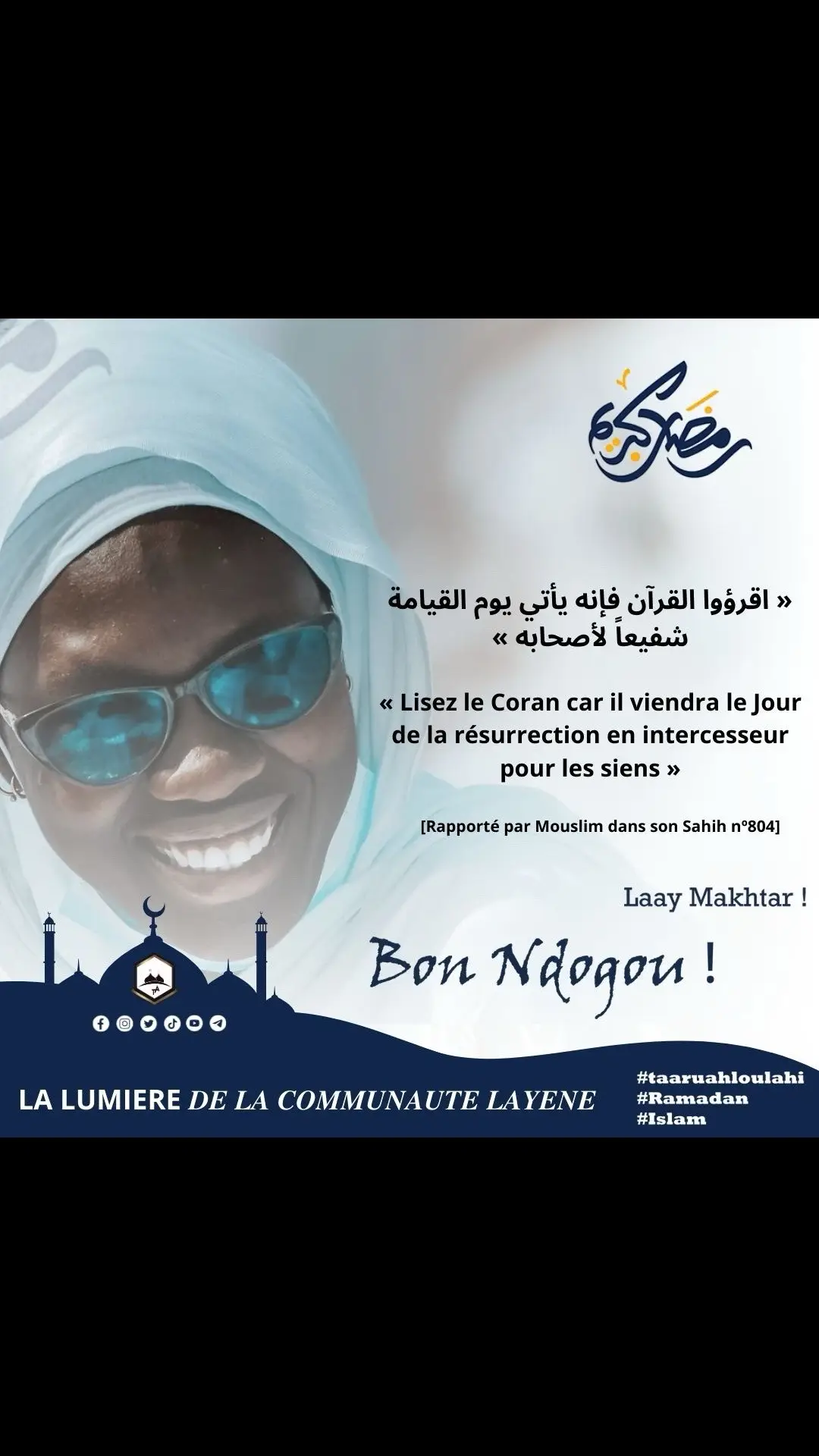 [#𝐑𝐀𝐌𝐀𝐃𝐀𝐍𝟐𝟎𝟐5 - 𝐉𝐨𝐮𝐫 3📿] Le Prophète ﷺ a dit : « Lisez le Coran car il viendra le Jour de la résurrection en intercesseur pour les siens ». « اقرؤوا القرآن فإنه يأتي يوم القيامة شفيعاً لأصحابه ».  [Rapporté par Mouslim dans son Sahih nº804] 𝑩𝒐𝒏 𝑵𝒅𝒐𝒈𝒖 𝑳𝒂𝒂𝒚 𝑴𝒂𝒌𝒉𝒕𝒂𝒓 🙏🏾 #taaruahloulahi #Ramadan   #Coran #Allah #Musulman #Islam #Layene #Ahloulahi #kebetu #senegal [#𝐑𝐀𝐌𝐀𝐃𝐀𝐍𝟐𝟎𝟐5 - 𝐉𝐨𝐮𝐫 3📿] Le Prophète ﷺ a dit : « Lisez le Coran car il viendra le Jour de la résurrection en intercesseur pour les siens ». « اقرؤوا القرآن فإنه يأتي يوم القيامة شفيعاً لأصحابه ».  [Rapporté par Mouslim dans son Sahih nº804] 𝑩𝒐𝒏 𝑵𝒅𝒐𝒈𝒖 𝑳𝒂𝒂𝒚 𝑴𝒂𝒌𝒉𝒕𝒂𝒓 🙏🏾 #taaruahloulahi #Ramadan   #Coran #Allah #Musulman #Islam #Layene #Ahloulahi #kebetu #senegal 