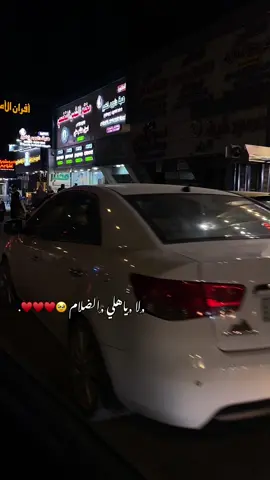 لا ياهلي الضلام 🥹♥️.#ساجده_عبید_💞 #ردححح😂💃💃 #remix #anime #bts #humor #fyp #parati #on 