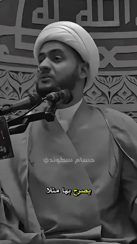 #الشيخ_سلام_العسكري #اليتيم #حسام_سكوندي 