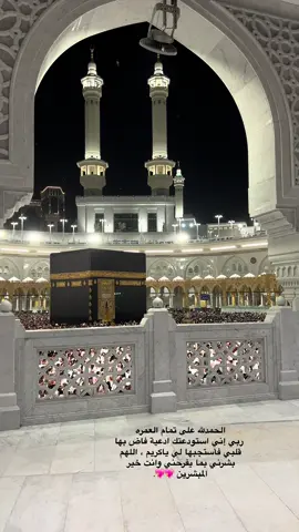 #مكه #مكه_الان #العمره_مكة #fyp #explore #الكعبه 