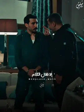 الا نقال الكلام هيفضل رخيص 👎🏻 #شلش_مصر #shalash_masr #تصميم_فيديوهات🎶🎤🎬 #قوالب_كاب_كات_جاهزه_للتصميم #foryou  #CapCut 