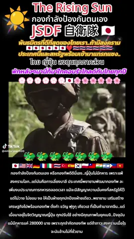 # jsdf#jgsdf#jasdf#jmsdf#jspan#nipppon #military #thai 