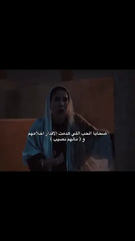 كلمه مالهم نصيب ركزوا عليها 