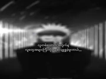 အင်း #kai #lyrics #စာတို 
