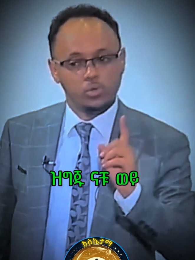 ዝግጁ ናቹህ ወይ @ከስኬታማ ሰዎች  #siketama_sewoch #motivationalvideo #ethiopian_tik_tok🇪🇹🇪🇹🇪🇹🇪🇹 #የእናንተገፅ #foryou #motivation 