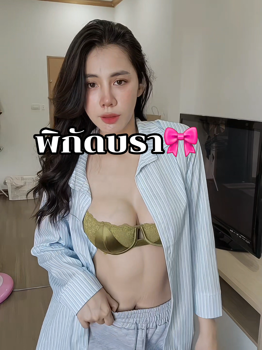 สีเขียวฉ่ำ#เซ็กซี่ #เสื้อใน #บราลูกไม้ #บราดันทรง #สไตล์ฝรั่งเศส #เซ็ทบราลูกไม้ #แปะพิกัด #ตะกร้าtiktokshop 